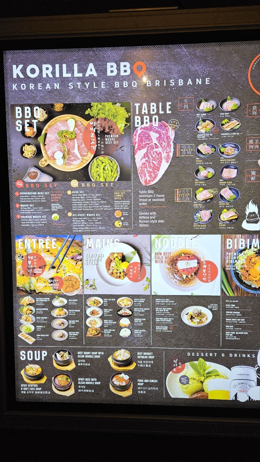 브리즈번 맛집, 브리즈번 시내 한국식당 코릴라 KORILLA #한국바베큐 “한국 옛날 소세지 도시락도 짱” !! - 오즈게코